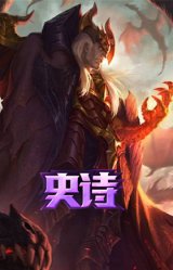 驯龙大师 斯维因