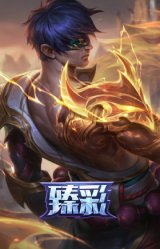 神龙尊者 圣龙李青 龙腾云起