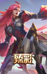 女帝 卡特琳娜 纹章之刻印 英勇