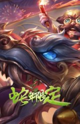 神龙之翼 库奇 飞龙腾云