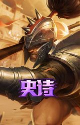 绞肉机角斗士 赵信