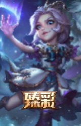 北极星使者 安妮 七彩光斑