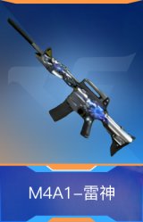 M4A1-雷神