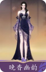 晚香幽韵