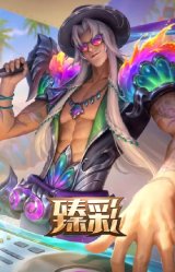 海之歌 永恩 月夜潮汐