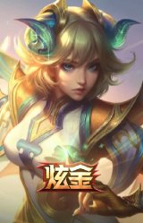 青花瓷 艾瑞莉娅 金辉玉洁