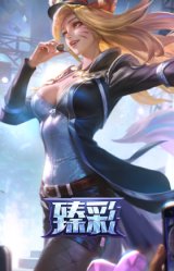 偶像歌手 阿狸 皇室鸢尾