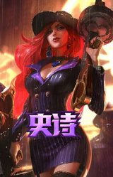 黑帮狂花 厄运小姐