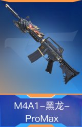 M4A1-黑龙-ProMax
