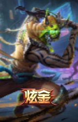 墨之影武者 易 金墨耀影