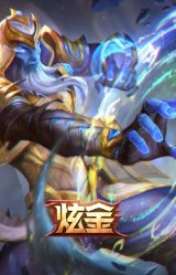 冠军之志 瑞兹 凯旋圣装