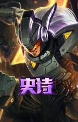 源计划:山 蕾欧娜