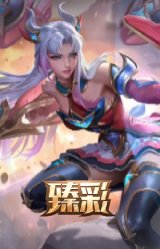 星之守护者 卡莎 热情之光