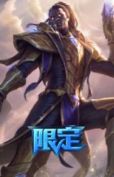 胜利枪神卢锡安