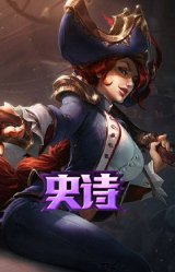 法国皇室 厄运小姐