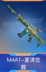 M4A1-夏清觉醒