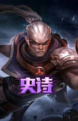 职业杀手 卢锡安