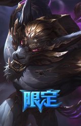 双城之战2 范德尔 沃里克