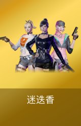 迷迭香