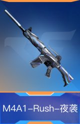 M4A1-Rush-夜袭