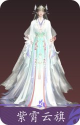 紫霄云旗