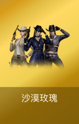 沙漠玫瑰