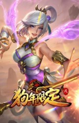 春晖神女 拉克丝 流风回雪