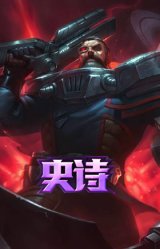 恐惧新星 普朗克