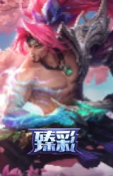 灵魂莲华 亚索 春晓