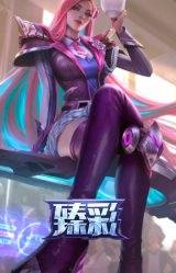 战斗学院 凯特琳 独角兽