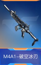 M4A1-破空冰刃