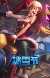圣诞捣蛋鬼金克丝