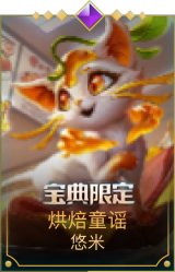 烘焙童谣猫咪