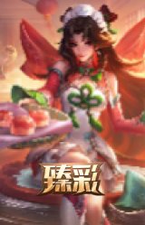 点心宝贝 萨勒芬妮 山楂冰糖葫芦