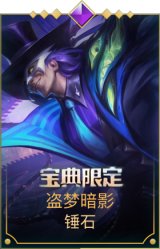 盗梦暗影
