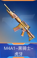 M4A1-黑骑士-虎牙