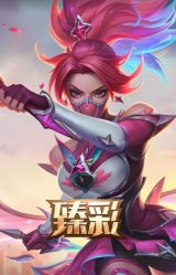 星之守护者 阿卡丽 未来之光