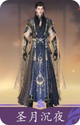 圣月沉夜