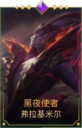 黑夜使者吸血鬼