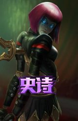 灵骨工匠 奥莉安娜