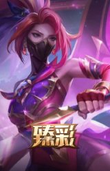 星之守护者 阿卡丽 热情之光