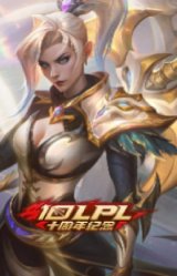 无畏竞巅峰 薇恩