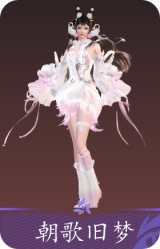 朝歌旧梦