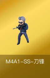 M4A1-SS-刀锋
