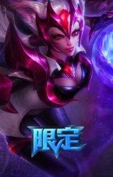 勇者阿狸