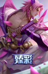 灵魂莲华 永恩 春晓