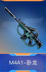M4A1-卧龙