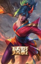 灵魂莲华 锐雯 流火