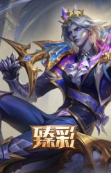 2024 全球总决赛 佛耶戈 眼见为实