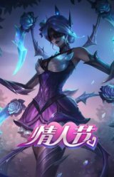 幽梦玫瑰 伊莉丝